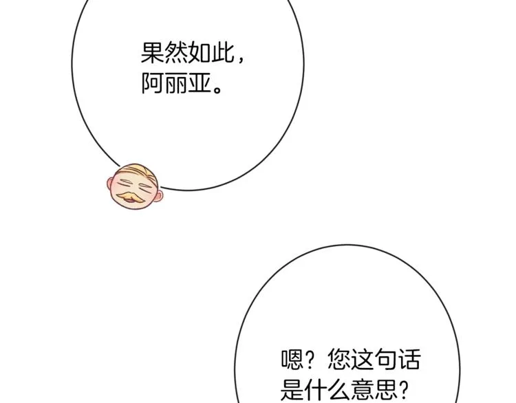 第59话 私会 第65页