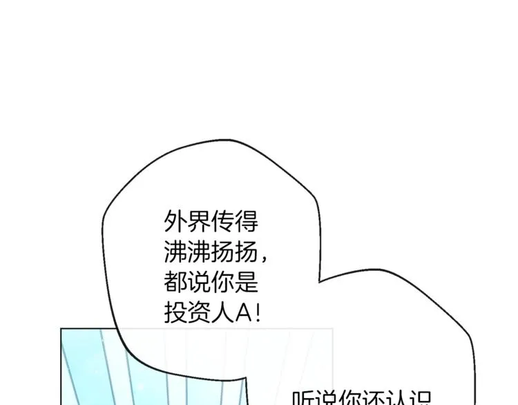 第59话 私会 第67页