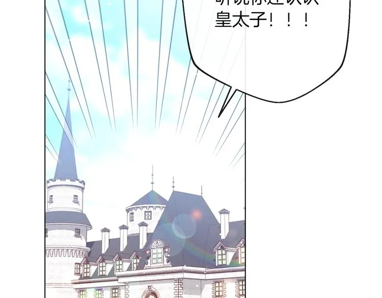 第59话 私会 第68页