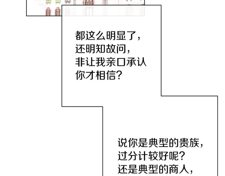 第59话 私会 第69页