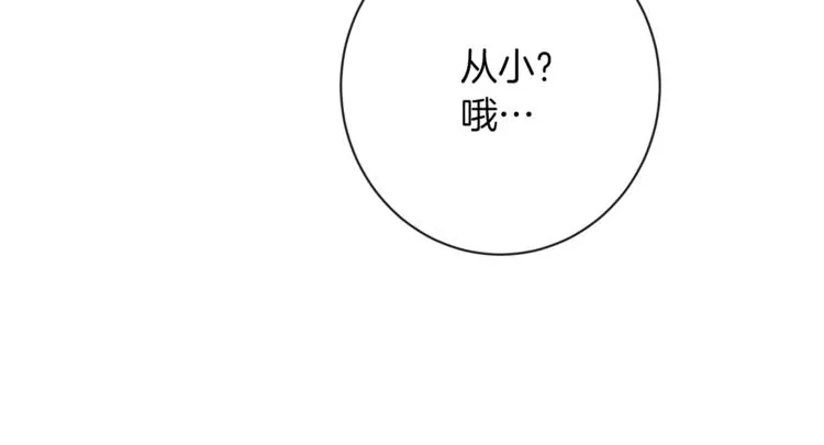 第59话 私会 第73页