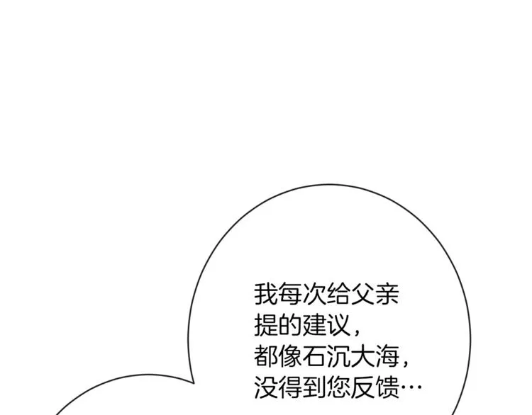 第59话 私会 第74页