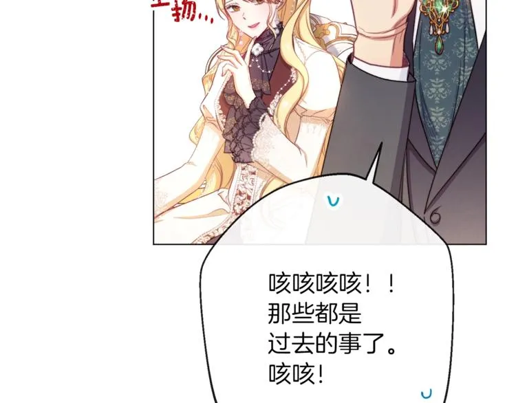 第59话 私会 第76页