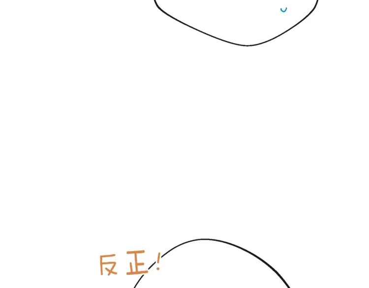 第59话 私会 第77页