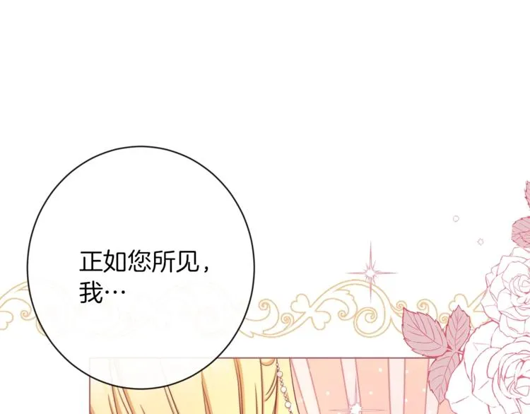 第59话 私会 第80页