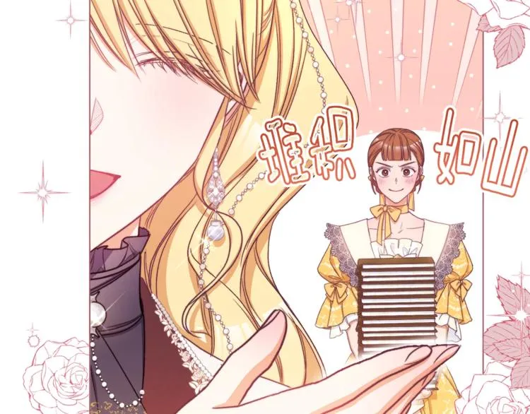 第59话 私会 第81页