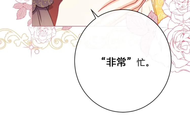 第59话 私会 第82页
