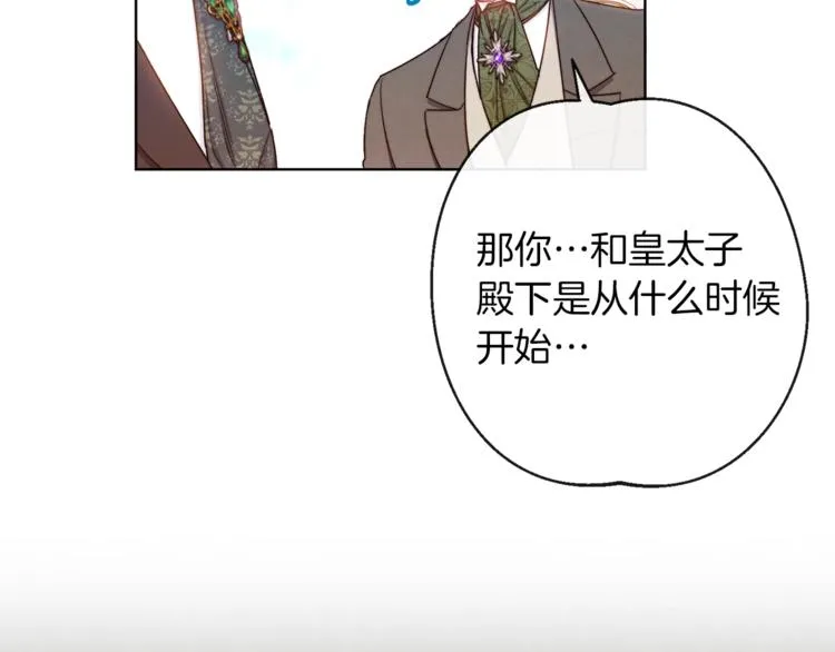 第59话 私会 第85页