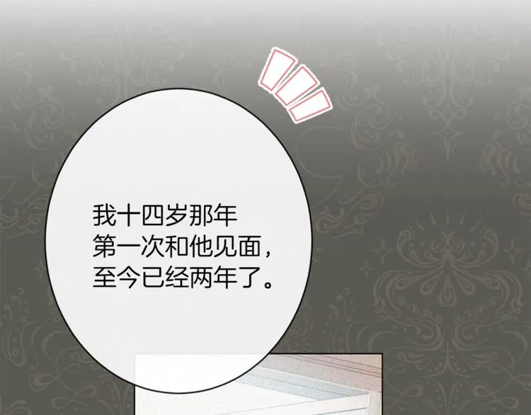 第59话 私会 第86页