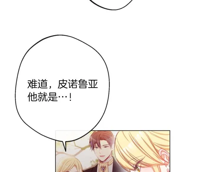 第59话 私会 第90页