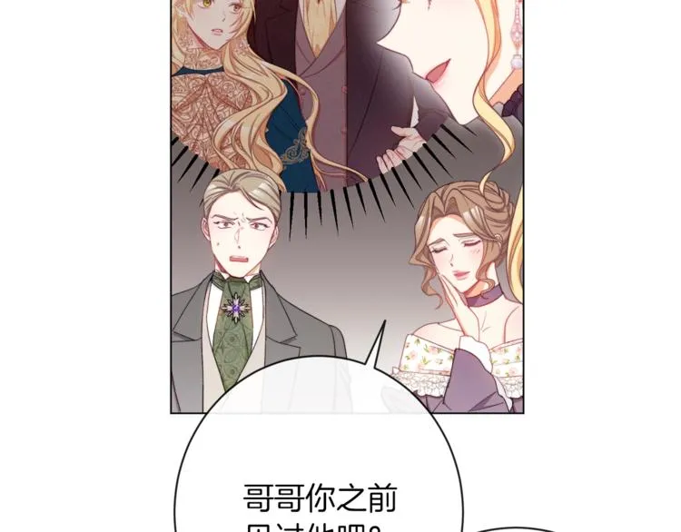 第59话 私会 第91页