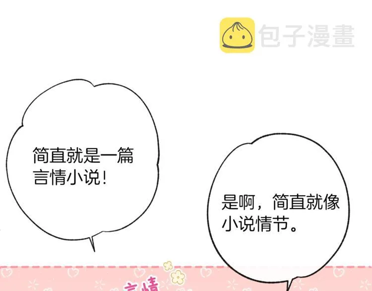 第59话 私会 第94页