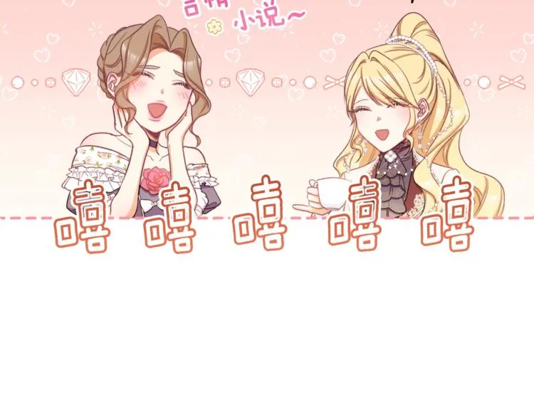 第59话 私会 第95页