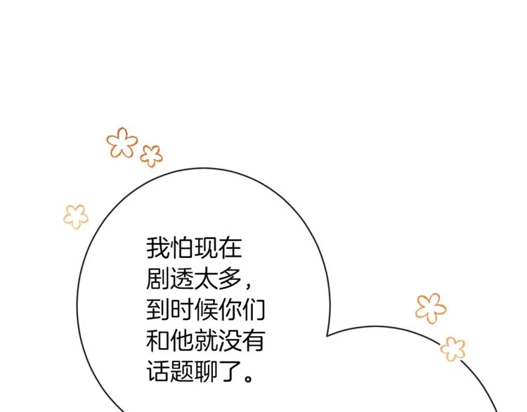 第59话 私会 第96页