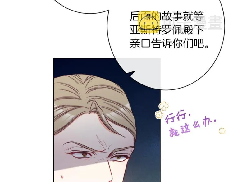 第59话 私会 第97页