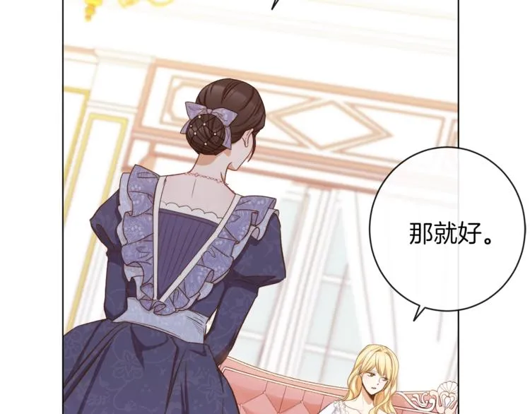 第59话 私会 第102页