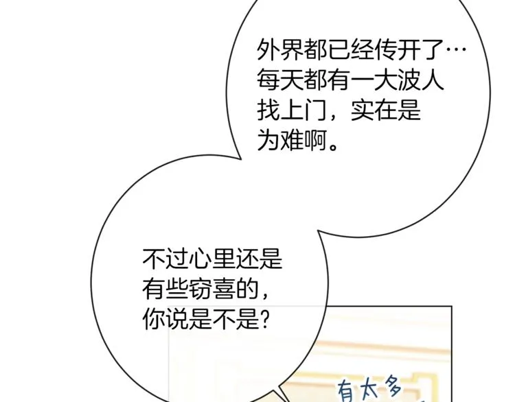 第59话 私会 第104页