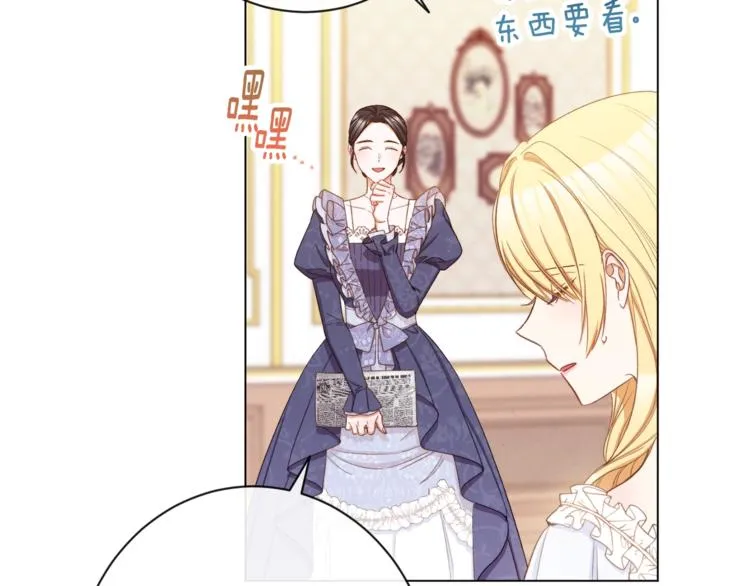 第59话 私会 第105页