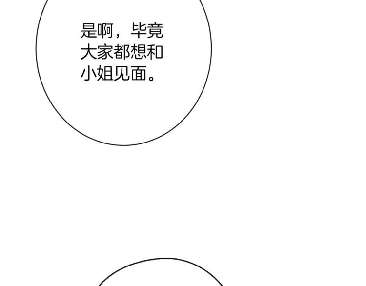第59话 私会 第106页