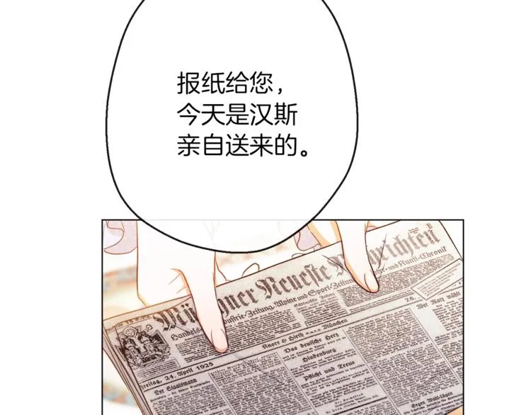 第59话 私会 第107页
