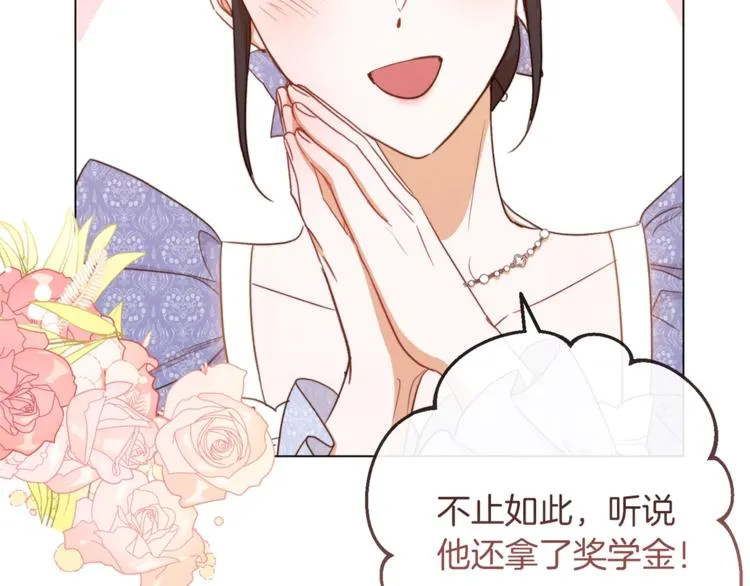 第59话 私会 第111页
