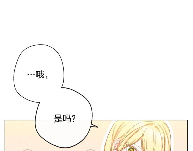 第59话 私会 第113页