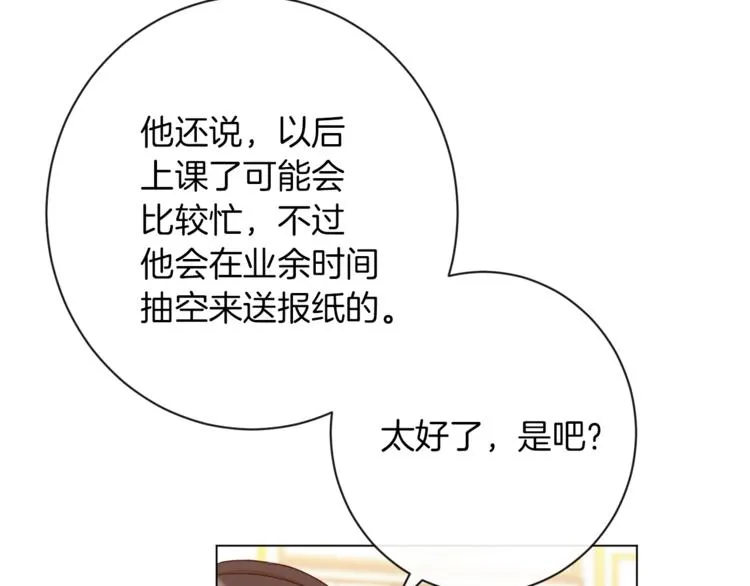 第59话 私会 第115页