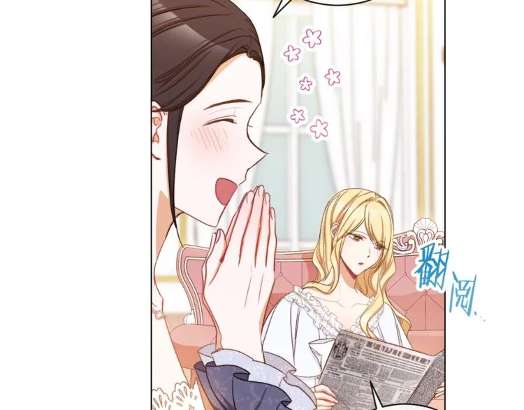 第59话 私会 第116页