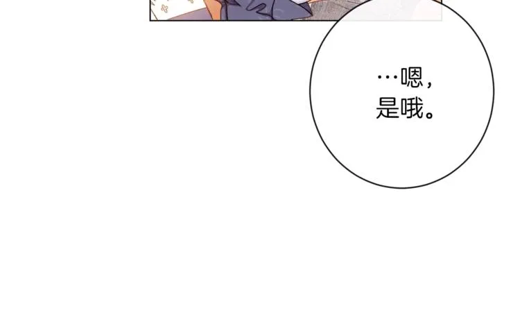 第59话 私会 第117页