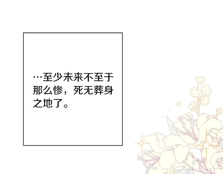 第59话 私会 第118页
