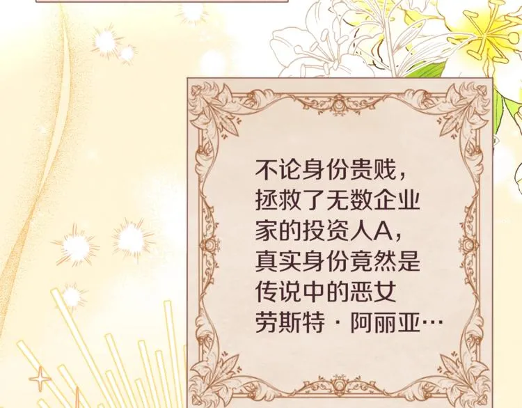 第59话 私会 第121页