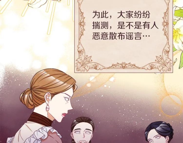 第59话 私会 第123页