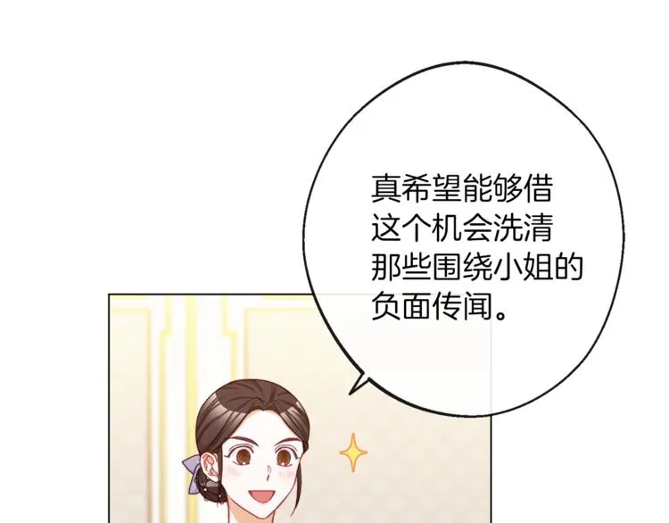 第59话 私会 第127页