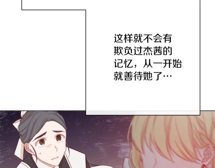 第59话 私会 第131页