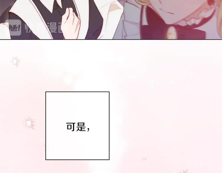 第59话 私会 第132页