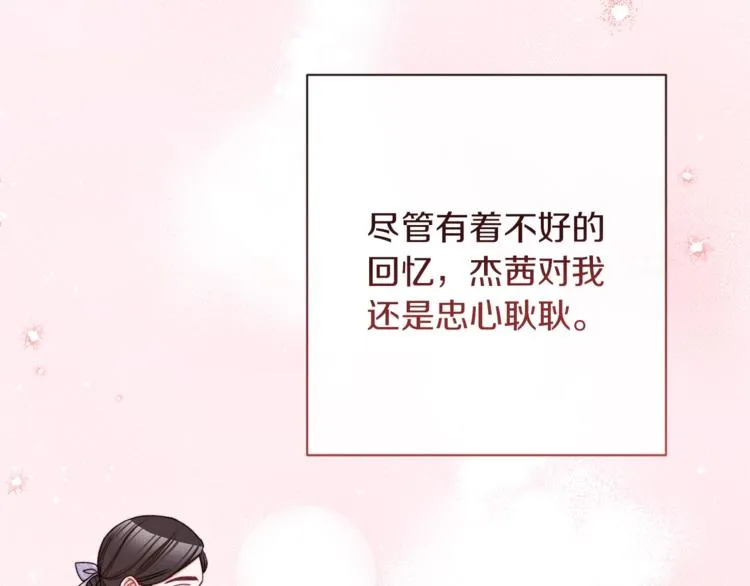 第59话 私会 第133页