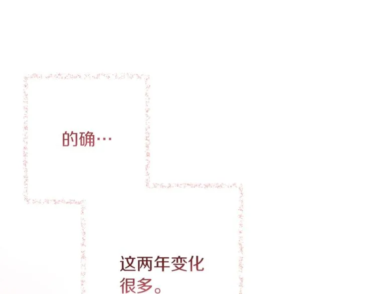 第59话 私会 第136页