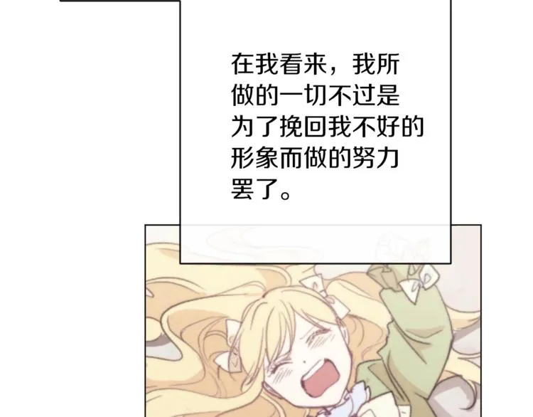第59话 私会 第140页