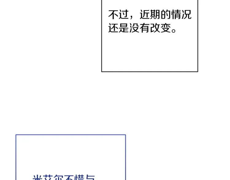 第59话 私会 第142页