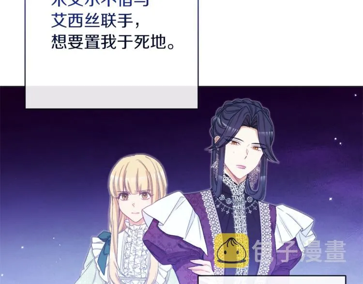 第59话 私会 第143页