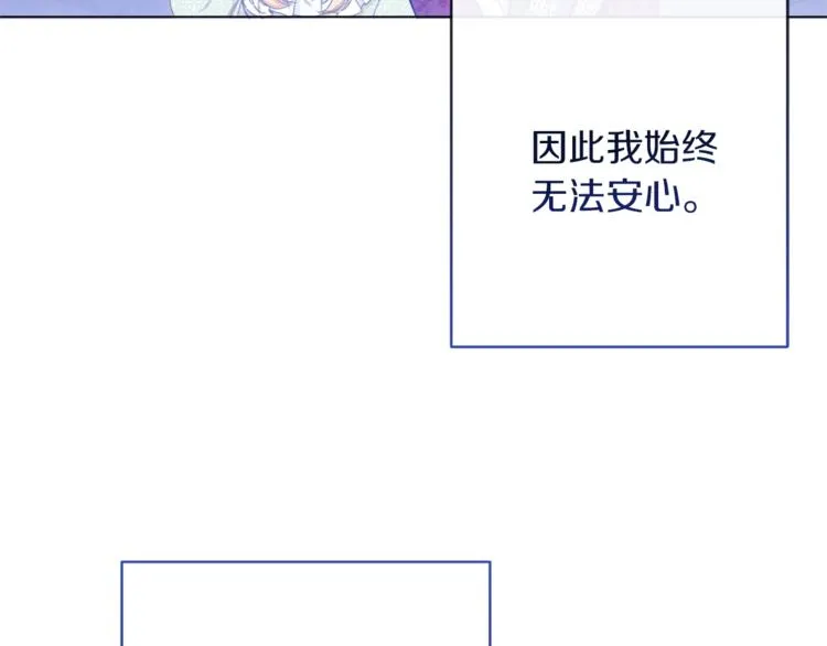 第59话 私会 第144页