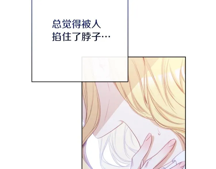 第59话 私会 第145页