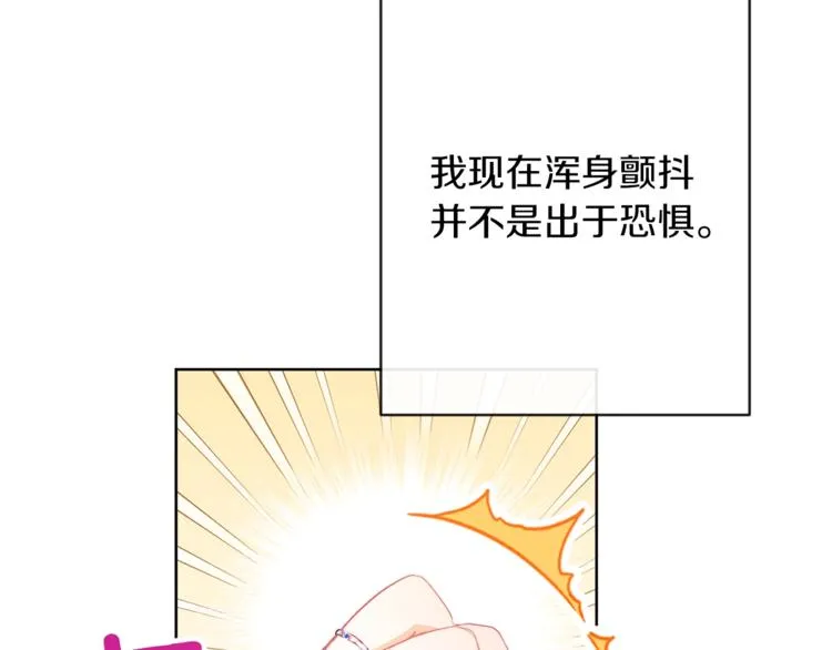 第59话 私会 第147页