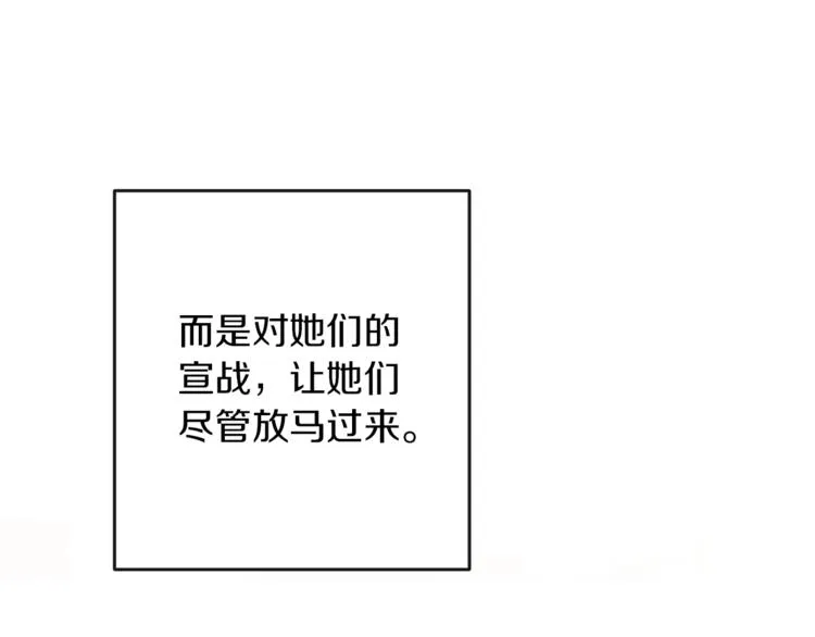 第59话 私会 第149页