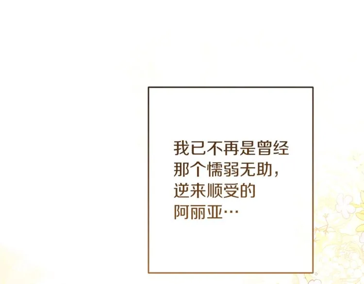 第59话 私会 第150页