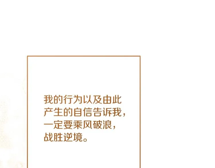 第59话 私会 第155页