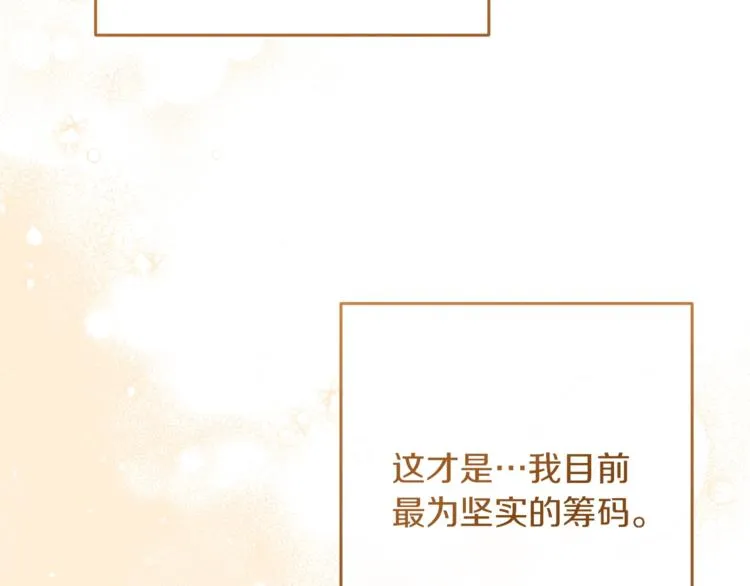 第59话 私会 第156页