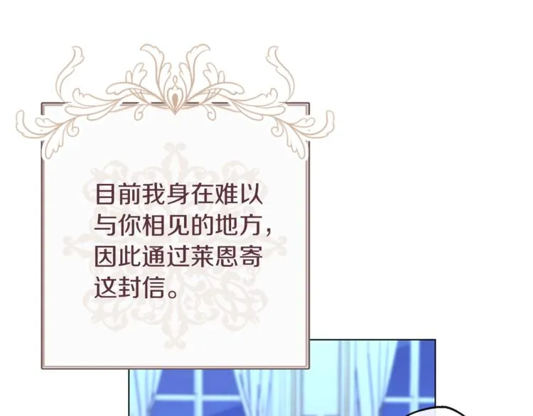 第59话 私会 第162页