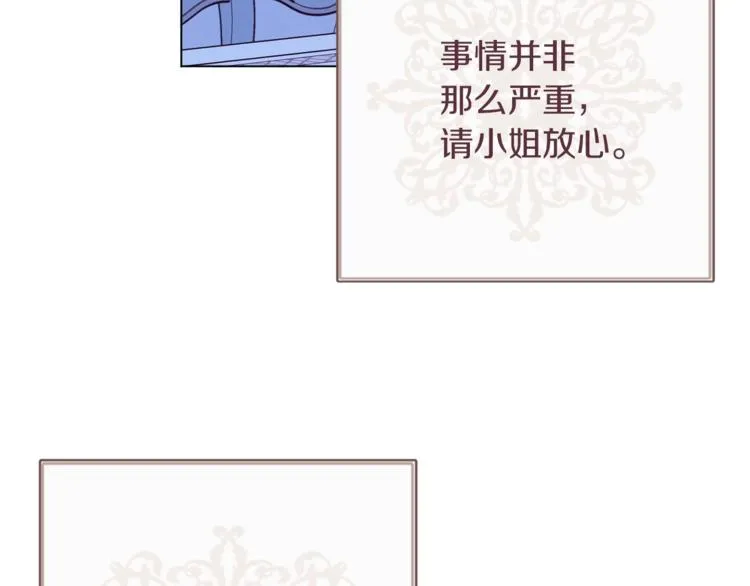 第59话 私会 第164页