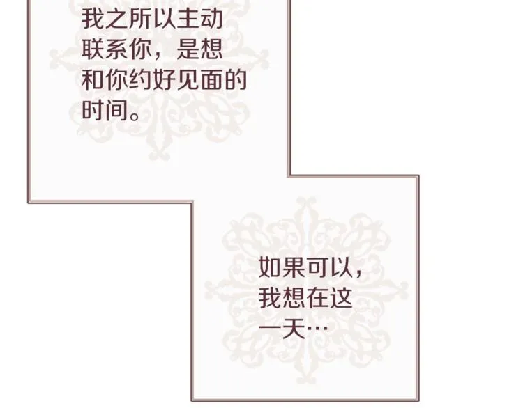 第59话 私会 第165页